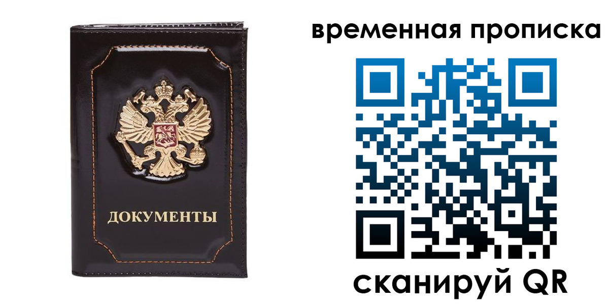 прописка регистрация в Кировске