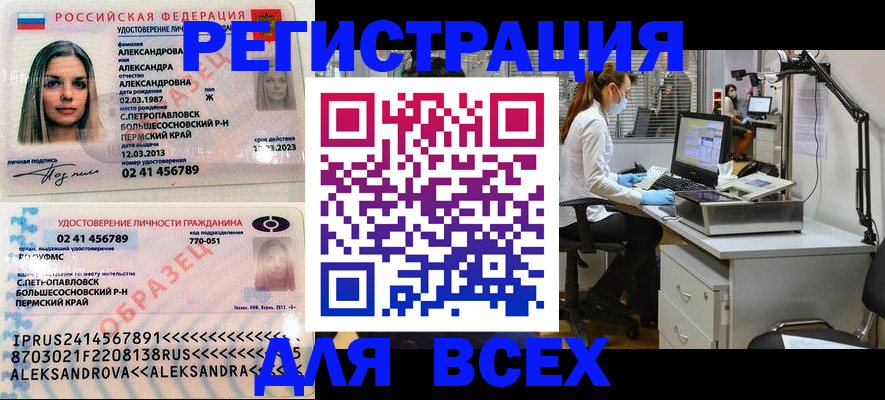 временная регистрация для школы в Кировске