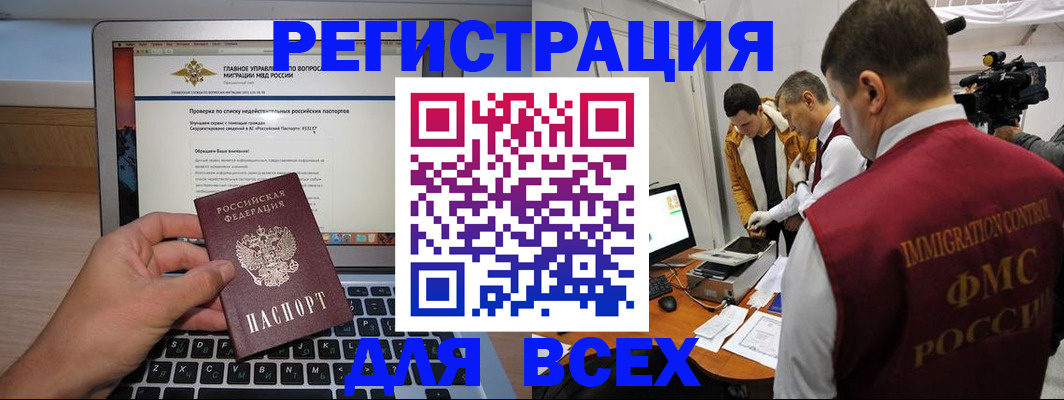 прописка регистрация в Кировске