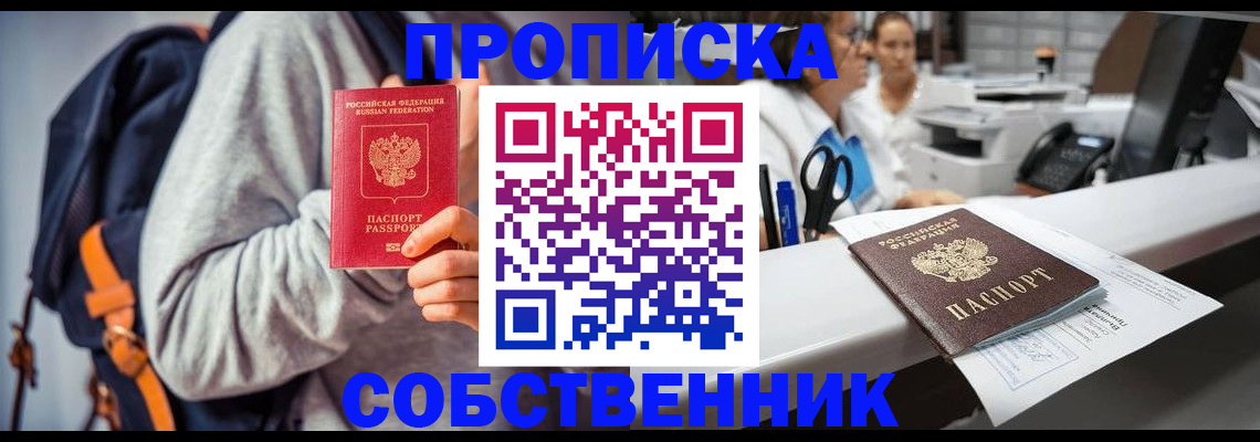 временная регистрация поиск в Кировске