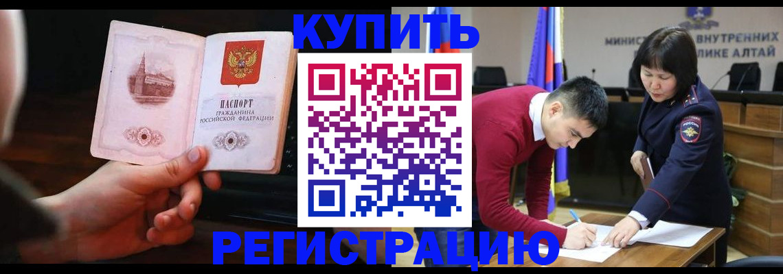 прописка иностранных граждан в Кировске