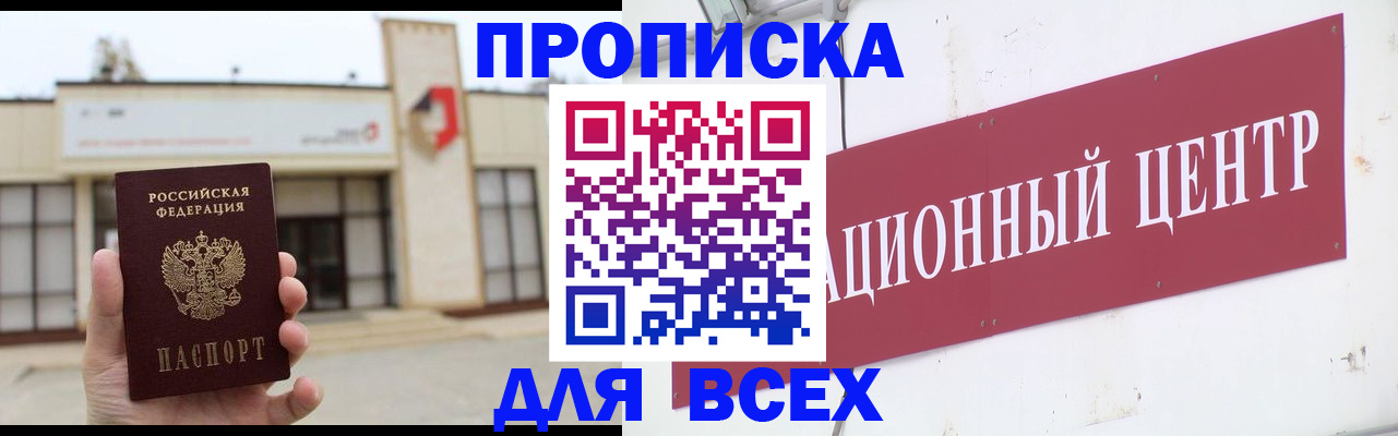 найти адрес прописки в Кировске