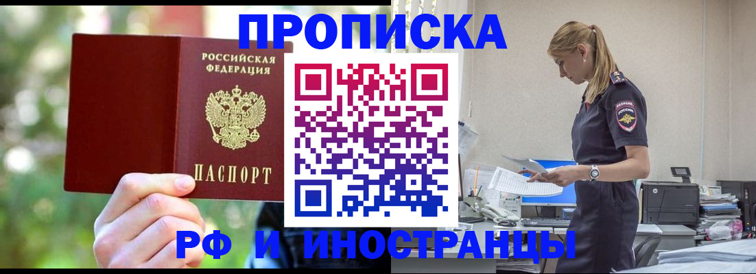 временная регистрация гарантия в Кировске