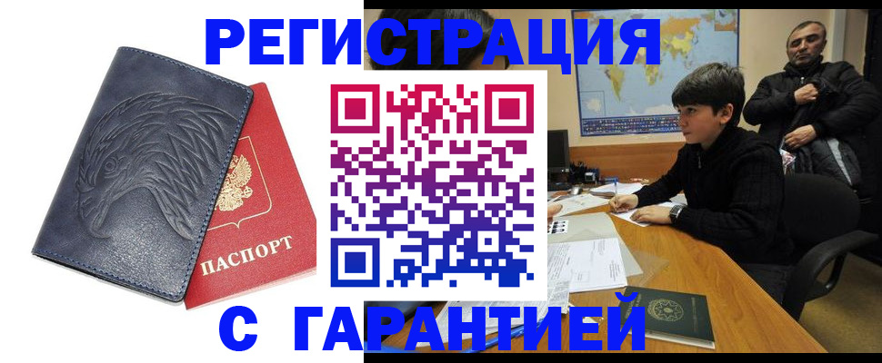 прописка от собственника в Кировске