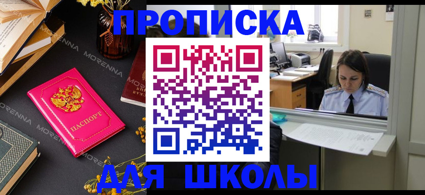 миграционный учет в Кировске