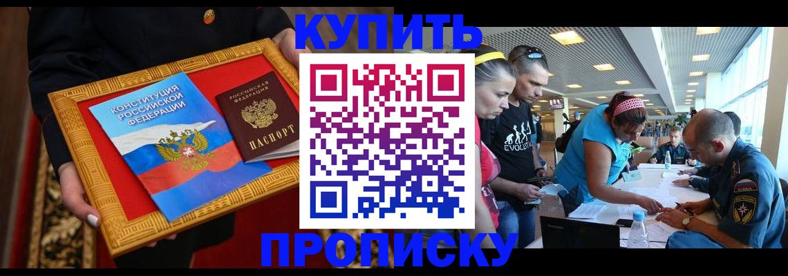 временная регистрация госуслуги в Кировске
